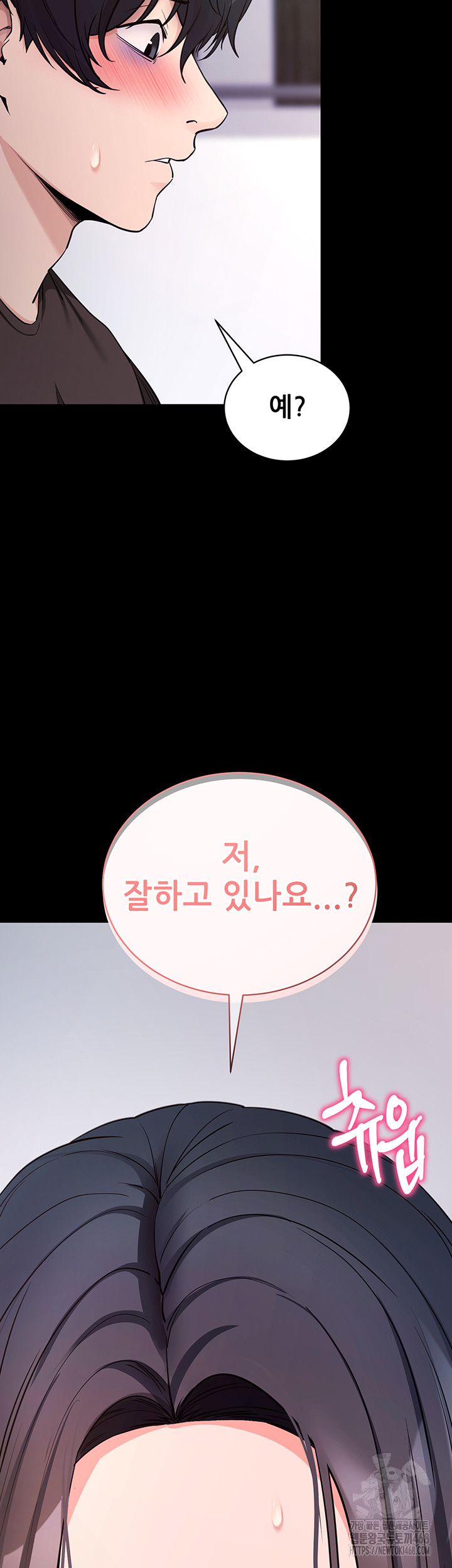 Please, Please Raw - Chapter 20 Page 15