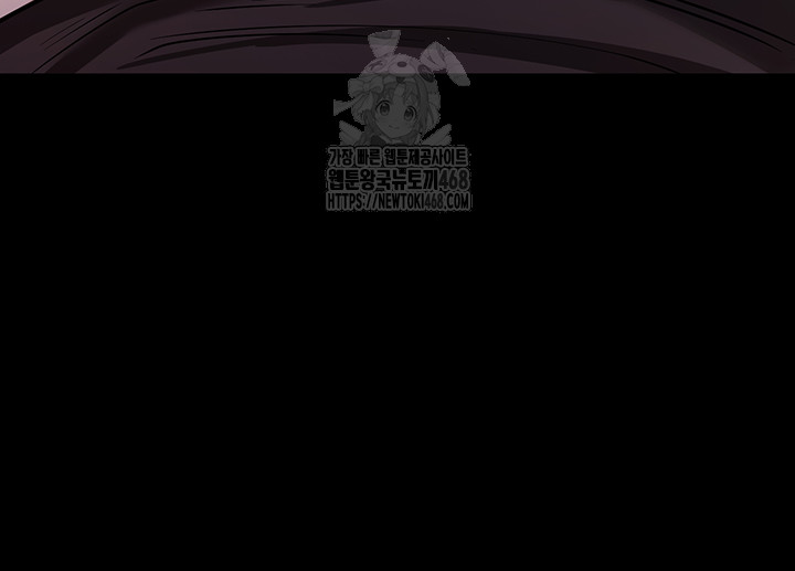 Please, Please Raw - Chapter 20 Page 22