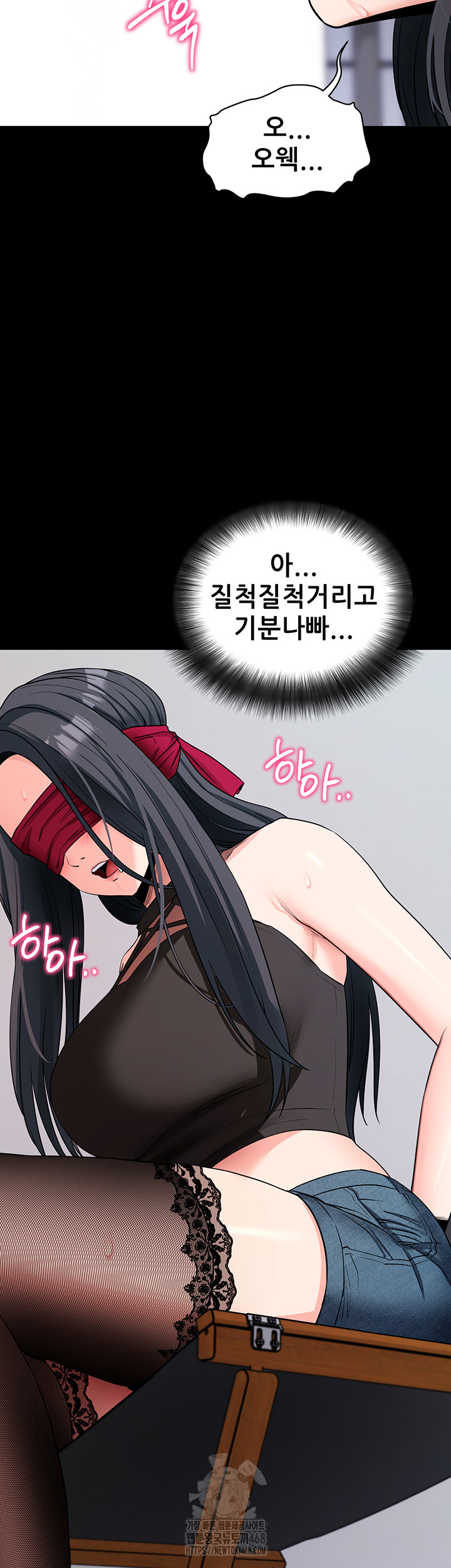 Please, Please Raw - Chapter 20 Page 24