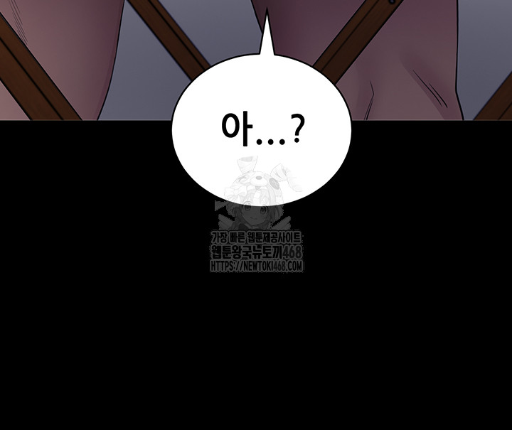 Please, Please Raw - Chapter 20 Page 27