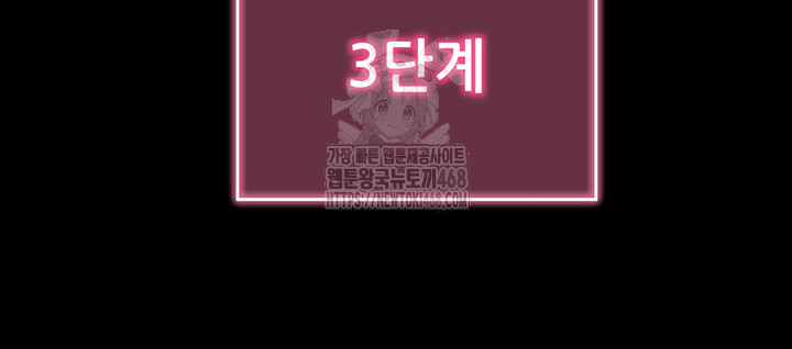 Please, Please Raw - Chapter 20 Page 36