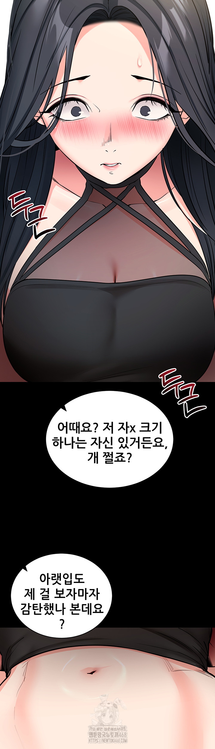 Please, Please Raw - Chapter 20 Page 43