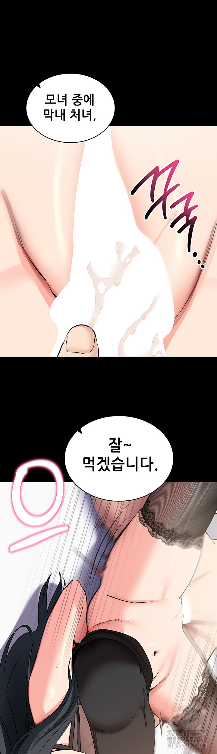 Please, Please Raw - Chapter 20 Page 50