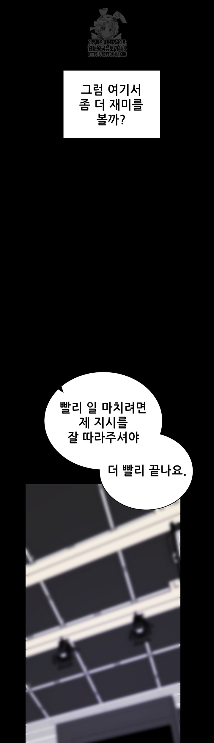 Please, Please Raw - Chapter 20 Page 62