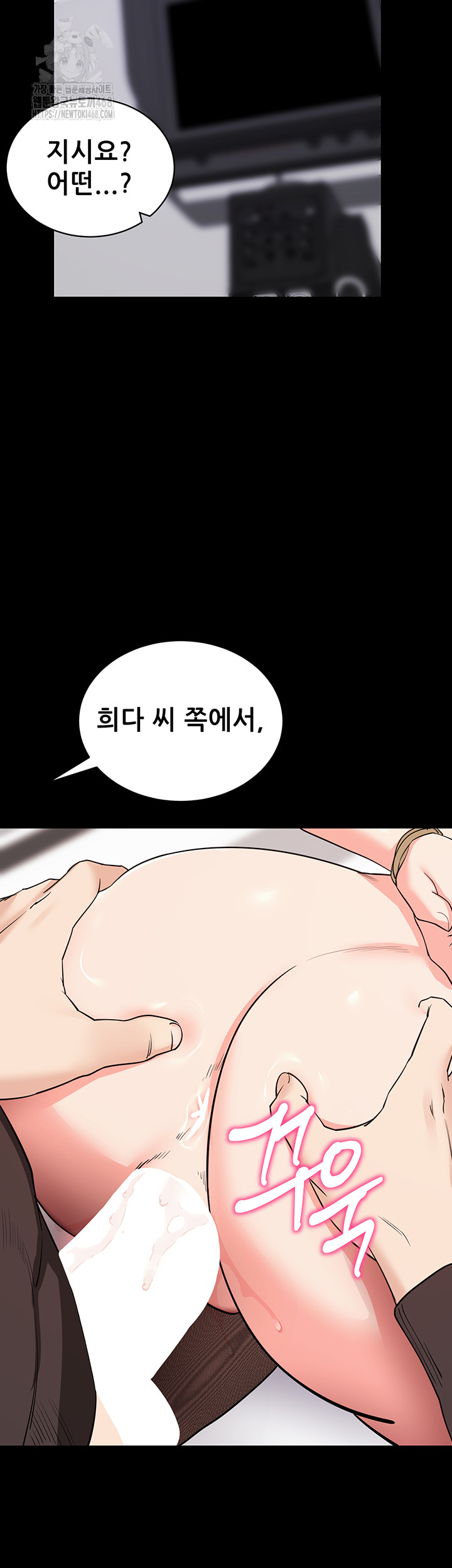 Please, Please Raw - Chapter 20 Page 63