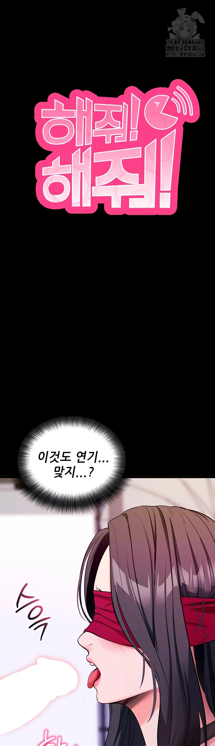 Please, Please Raw - Chapter 20 Page 9