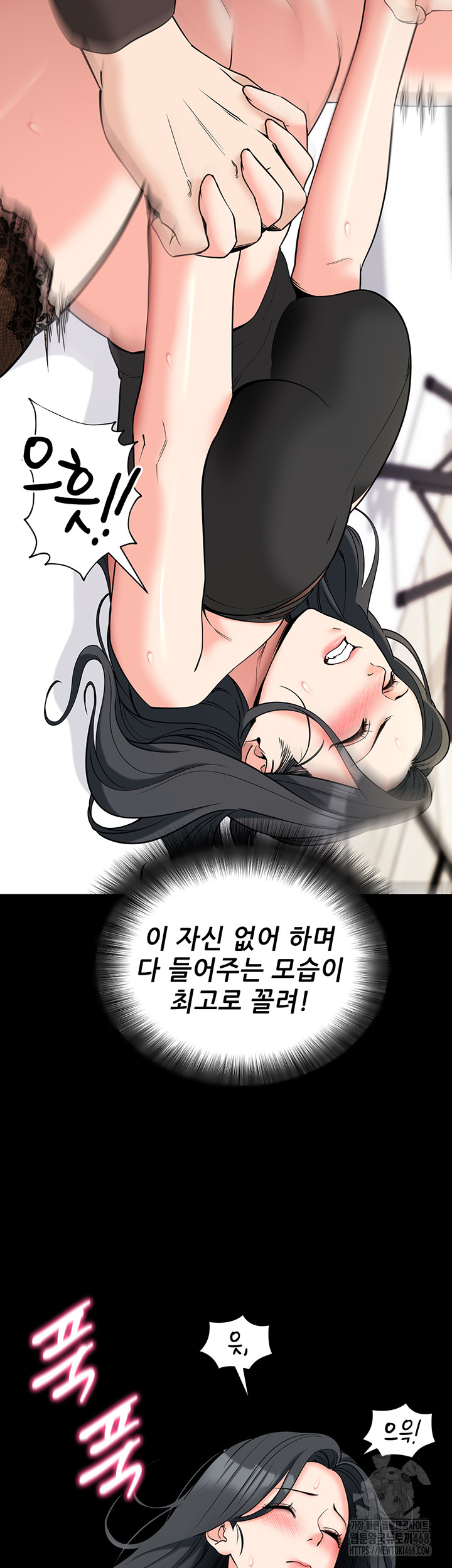 Please, Please Raw - Chapter 21 Page 24