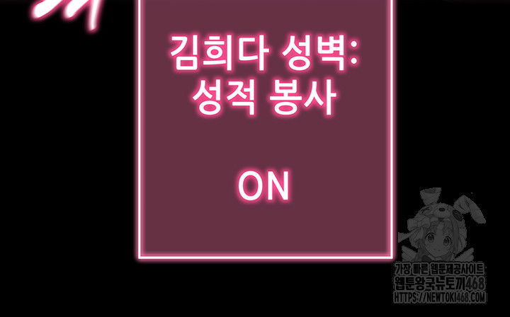 Please, Please Raw - Chapter 21 Page 34