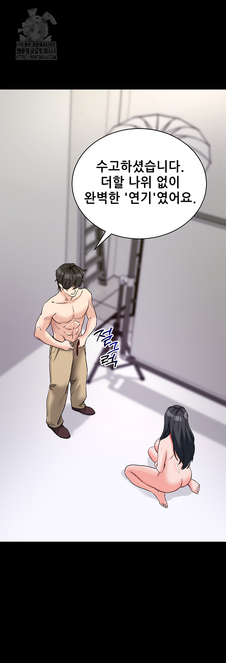 Please, Please Raw - Chapter 21 Page 49