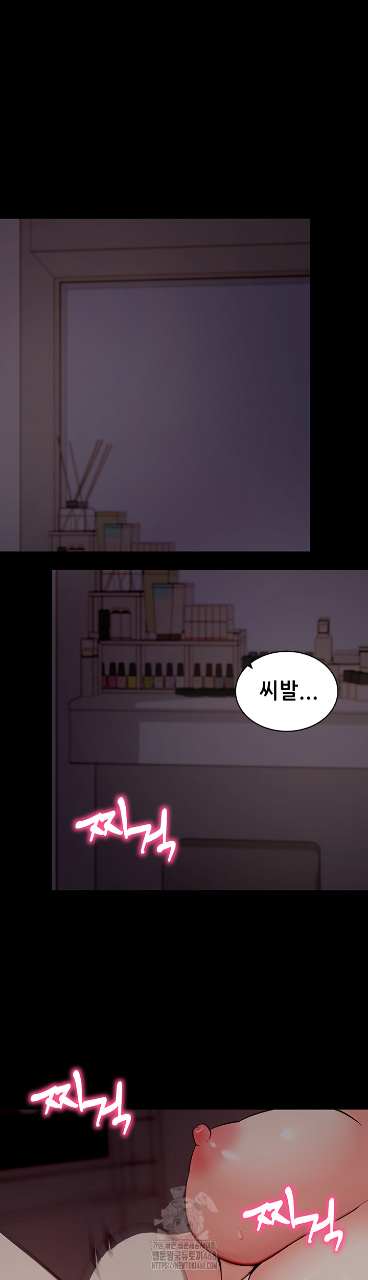 Please, Please Raw - Chapter 21 Page 63