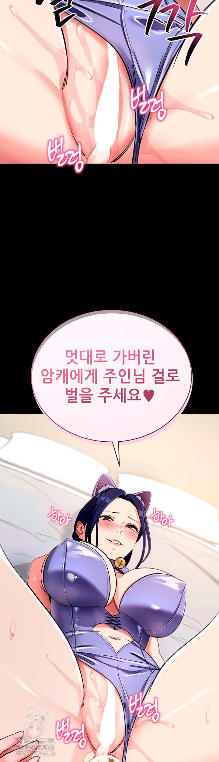 Please, Please Raw - Chapter 25 Page 2