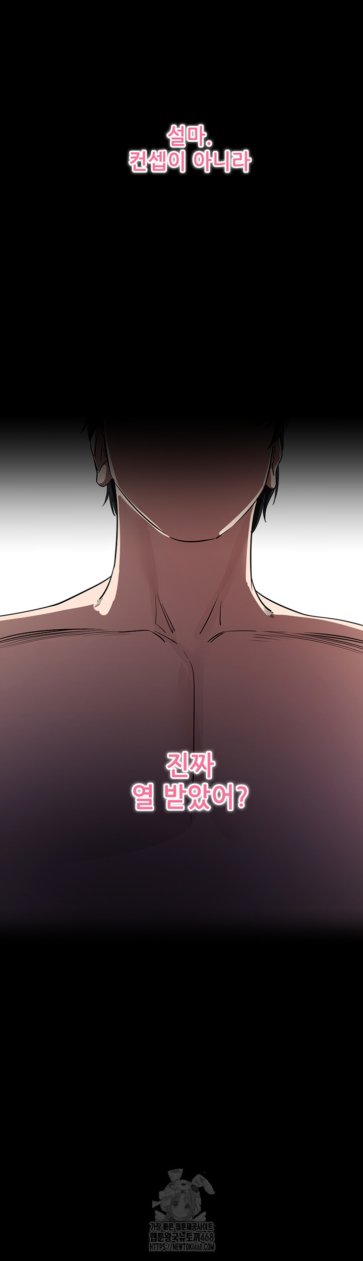 Please, Please Raw - Chapter 25 Page 35