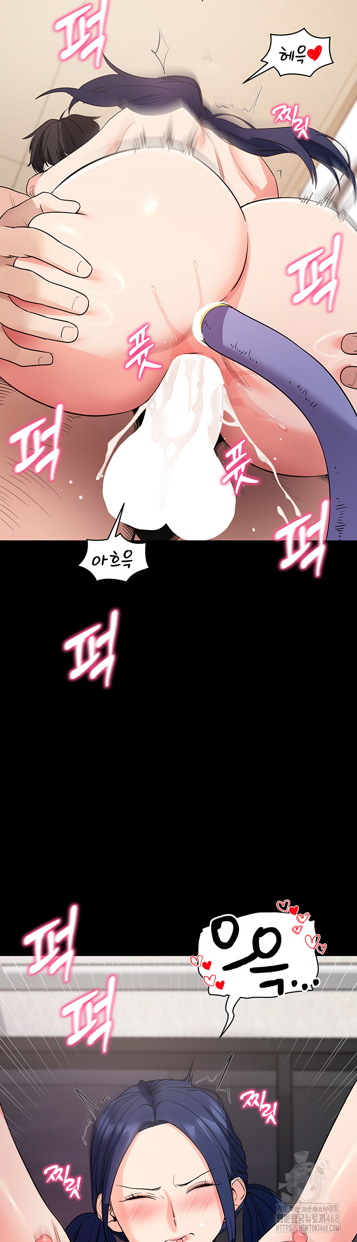 Please, Please Raw - Chapter 25 Page 49