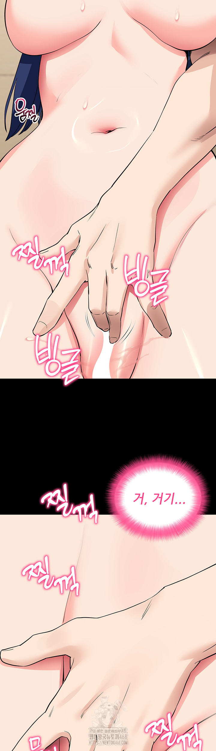 Please, Please Raw - Chapter 26 Page 22