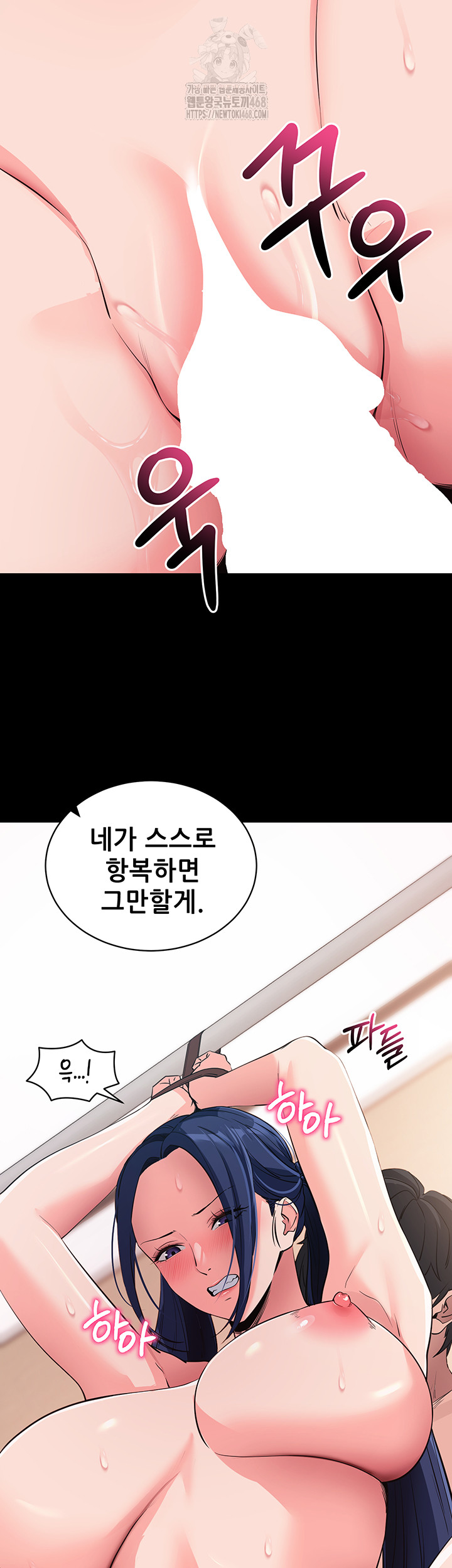 Please, Please Raw - Chapter 26 Page 35