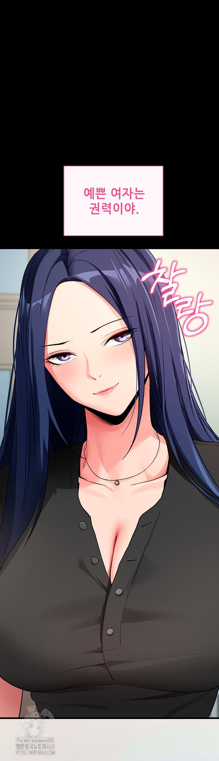 Please, Please Raw - Chapter 26 Page 5