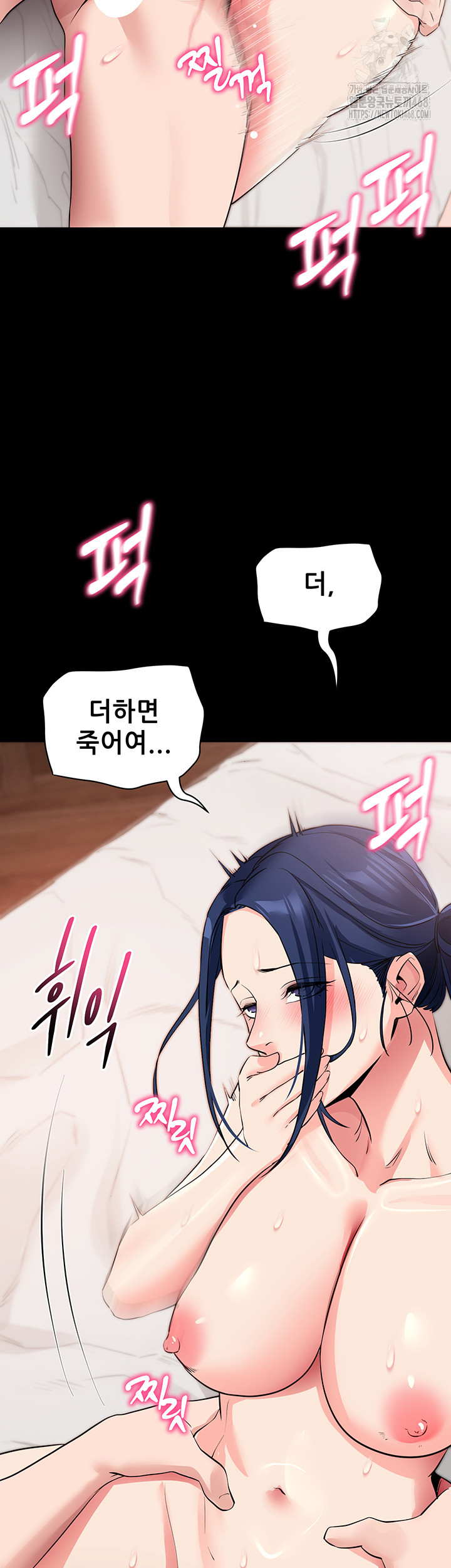 Please, Please Raw - Chapter 26 Page 53