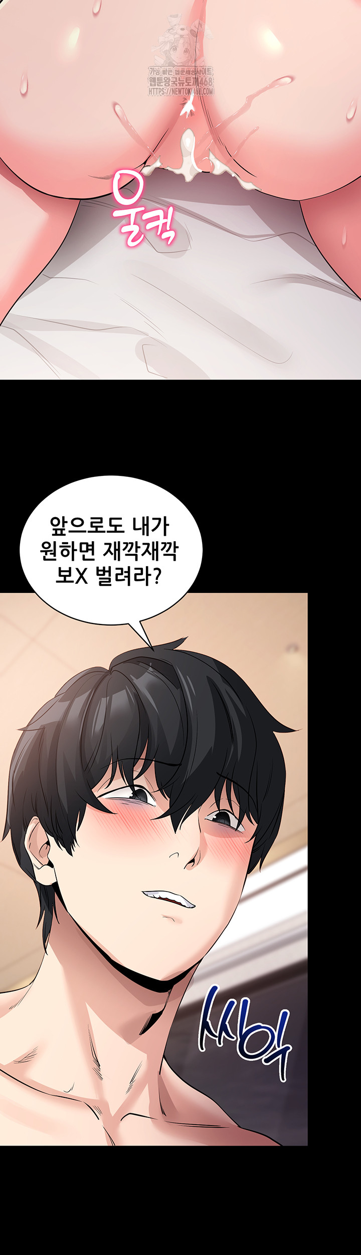 Please, Please Raw - Chapter 26 Page 67