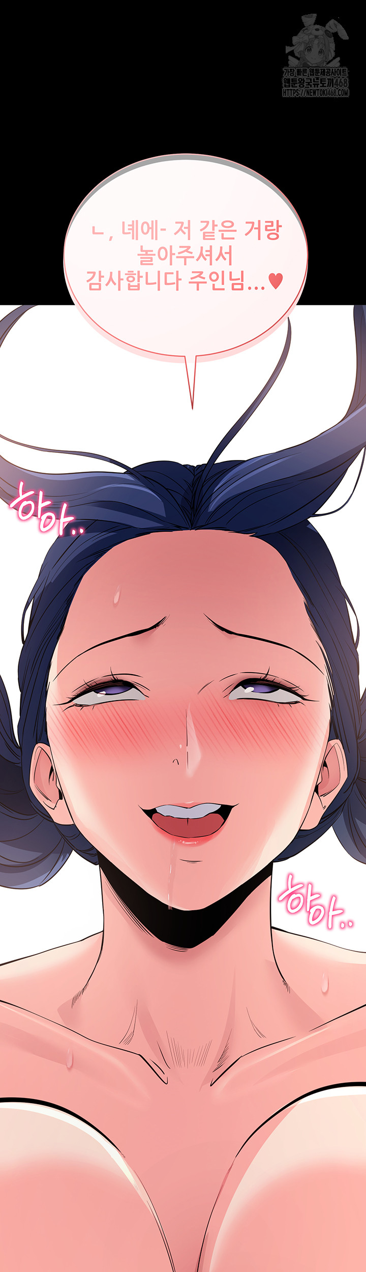 Please, Please Raw - Chapter 26 Page 68