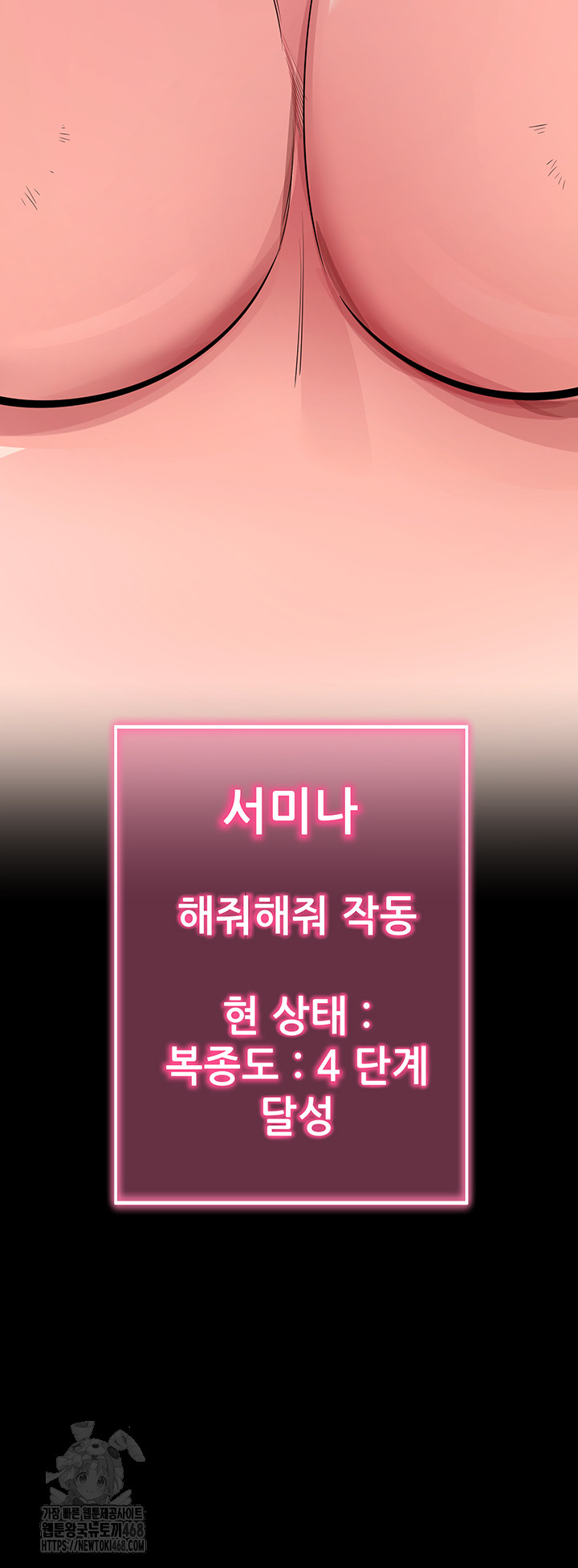 Please, Please Raw - Chapter 26 Page 69