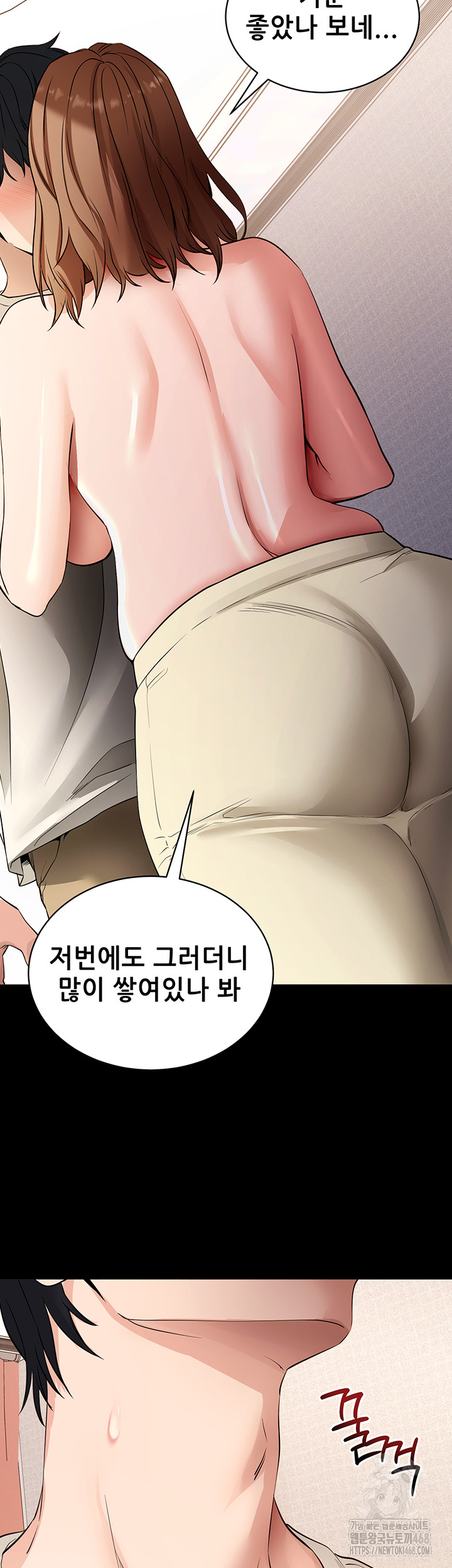 Please, Please Raw - Chapter 28 Page 29