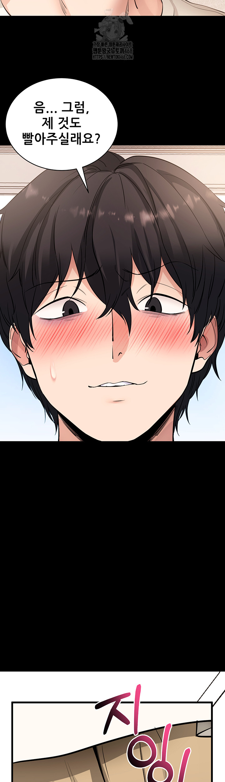 Please, Please Raw - Chapter 28 Page 30