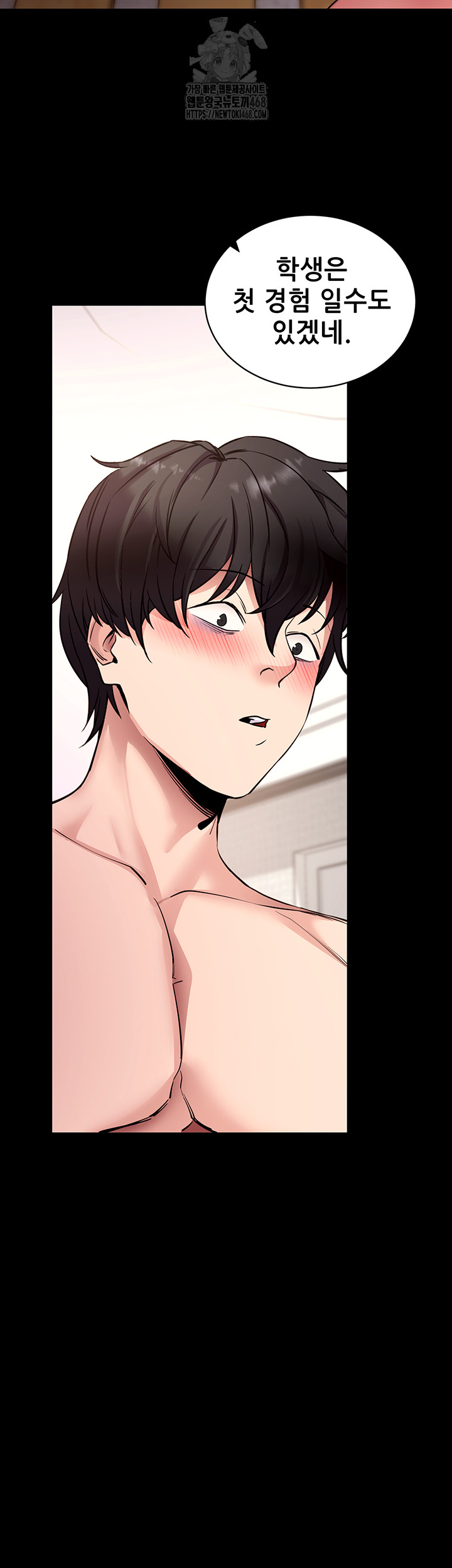 Please, Please Raw - Chapter 28 Page 55