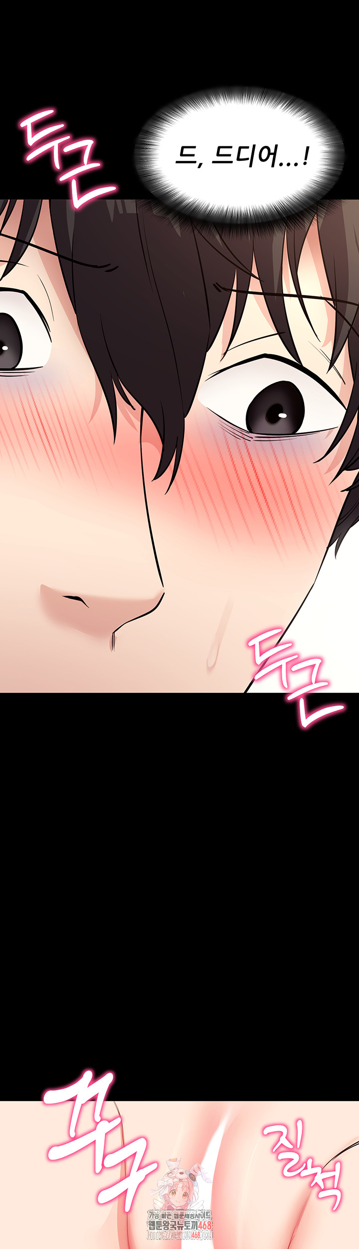 Please, Please Raw - Chapter 29 Page 1