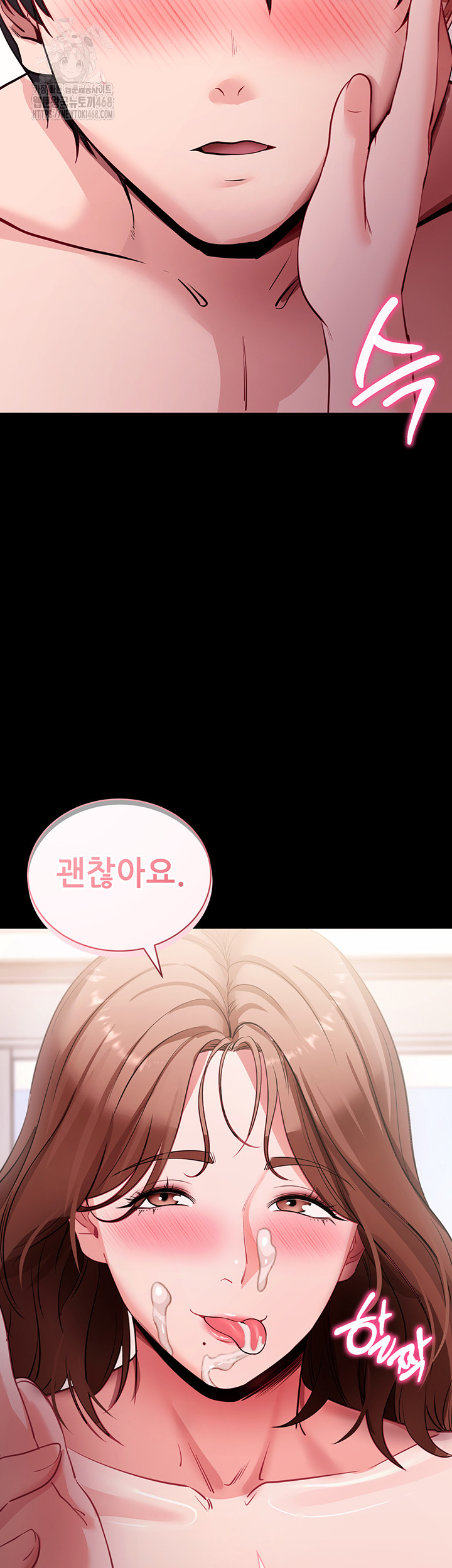 Please, Please Raw - Chapter 29 Page 27