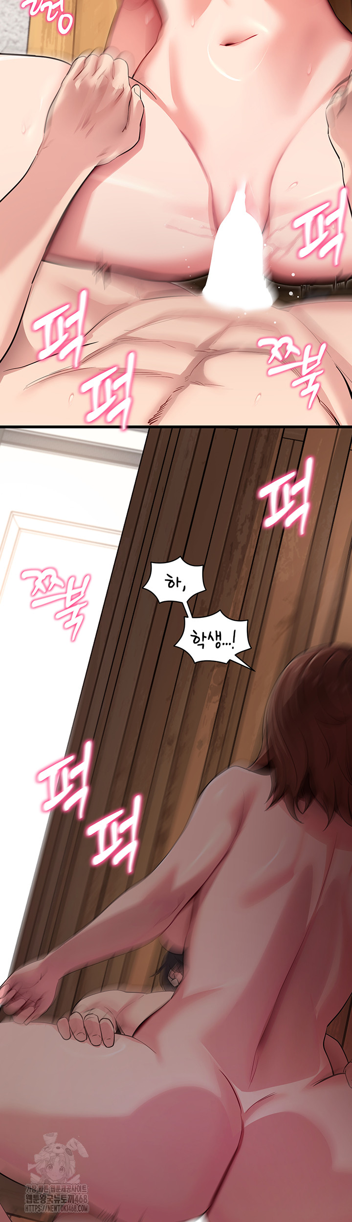 Please, Please Raw - Chapter 29 Page 7