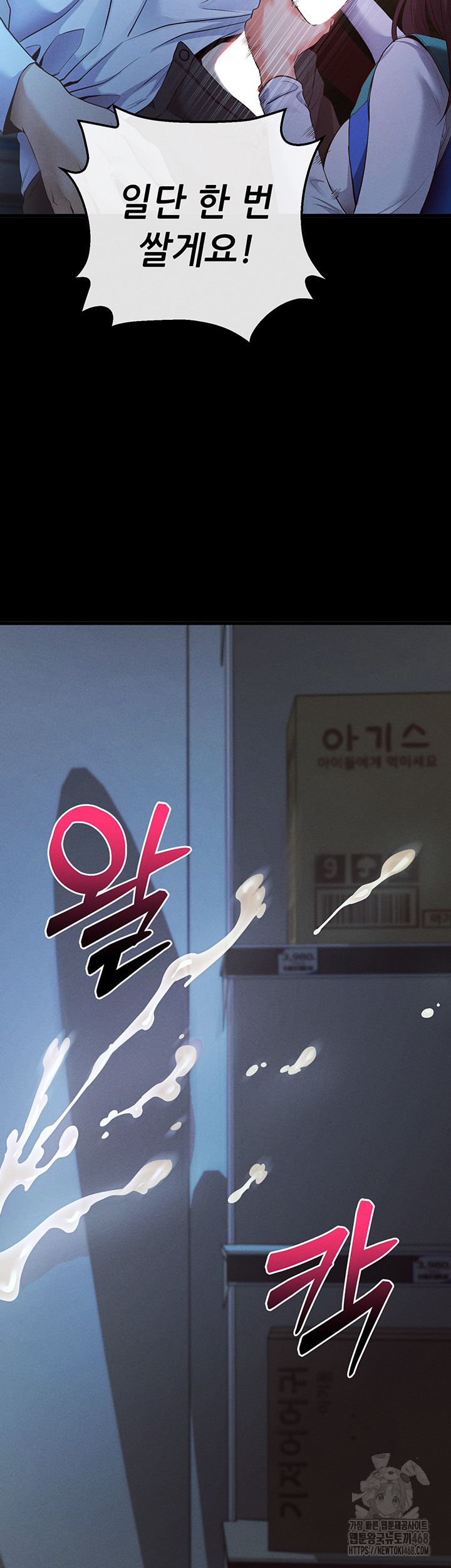 Please, Please Raw - Chapter 3 Page 15