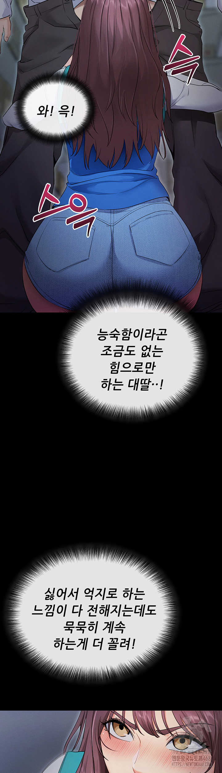 Please, Please Raw - Chapter 3 Page 3