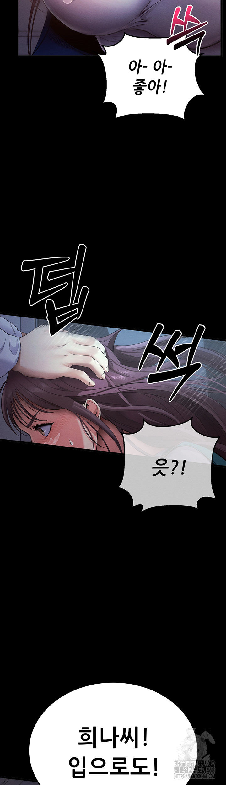 Please, Please Raw - Chapter 3 Page 35