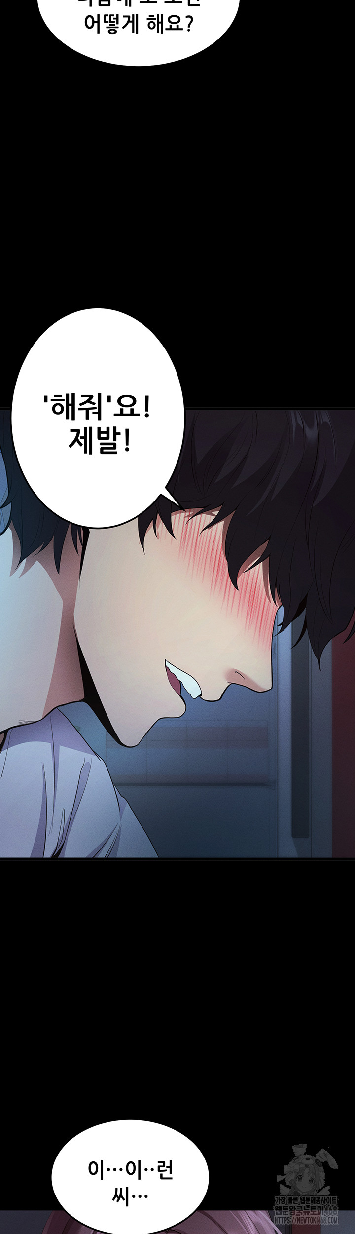 Please, Please Raw - Chapter 3 Page 37