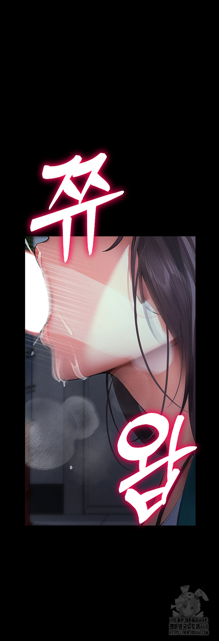 Please, Please Raw - Chapter 3 Page 46