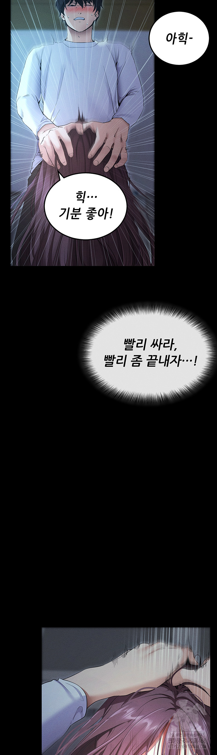 Please, Please Raw - Chapter 3 Page 48