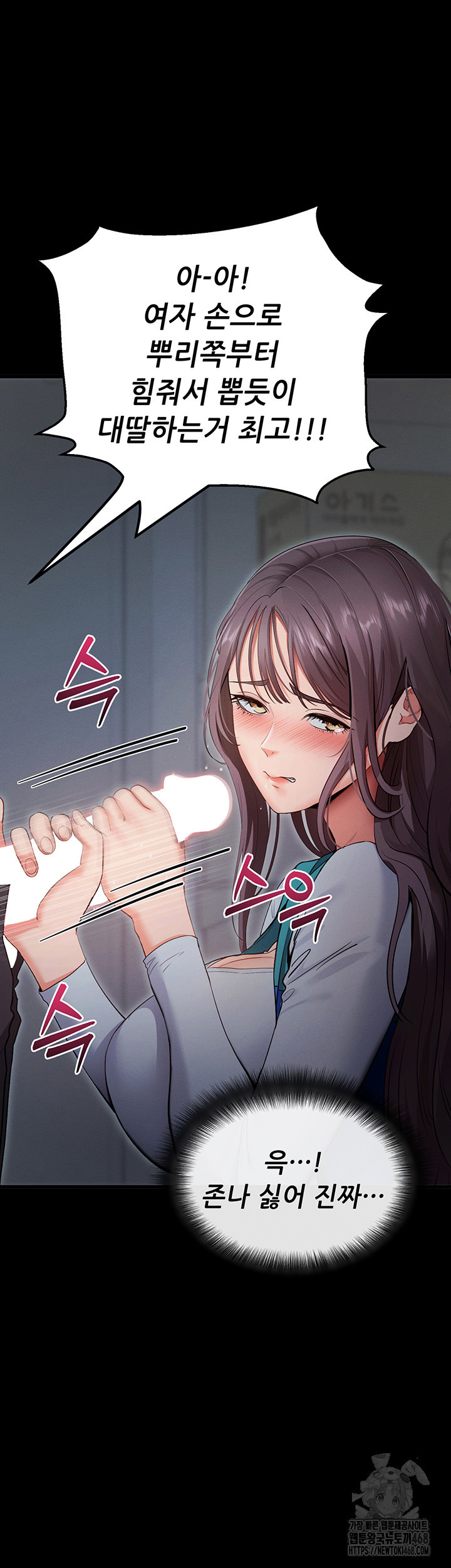 Please, Please Raw - Chapter 3 Page 5