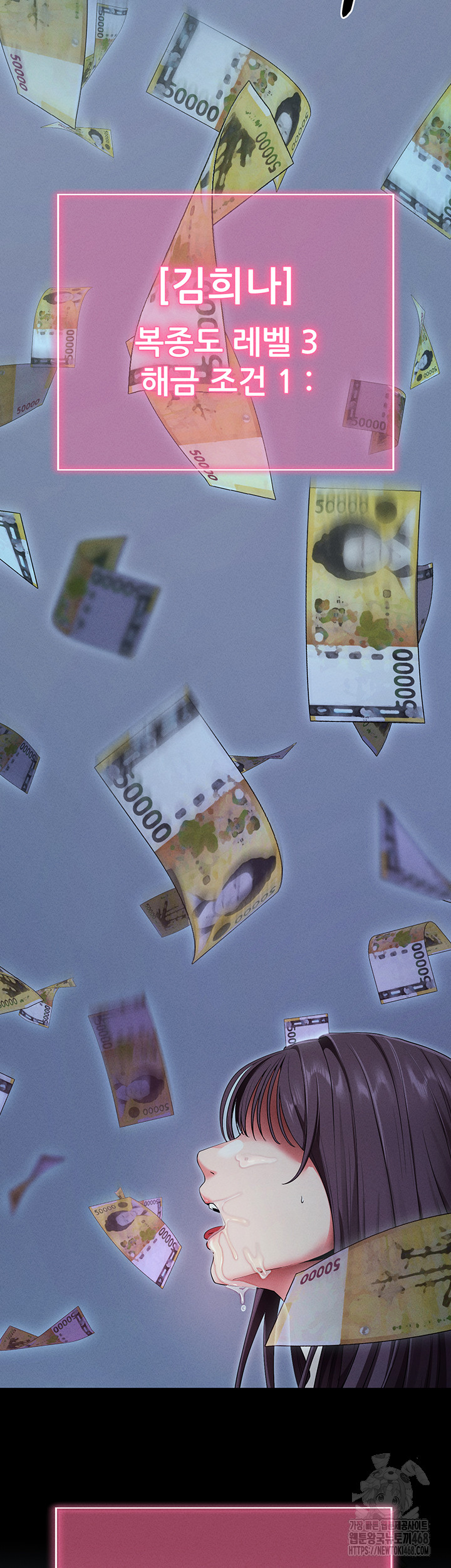 Please, Please Raw - Chapter 3 Page 58