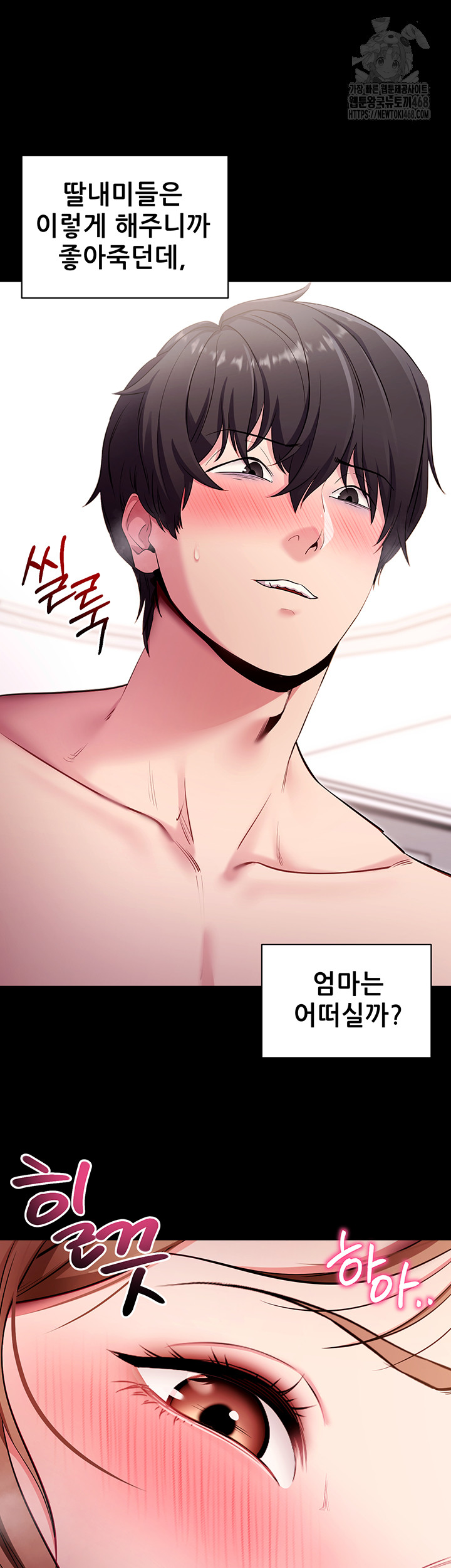 Please, Please Raw - Chapter 30 Page 19