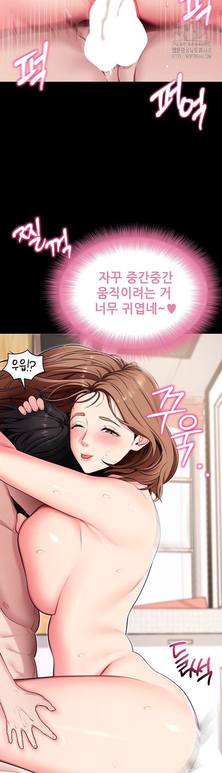 Please, Please Raw - Chapter 30 Page 35