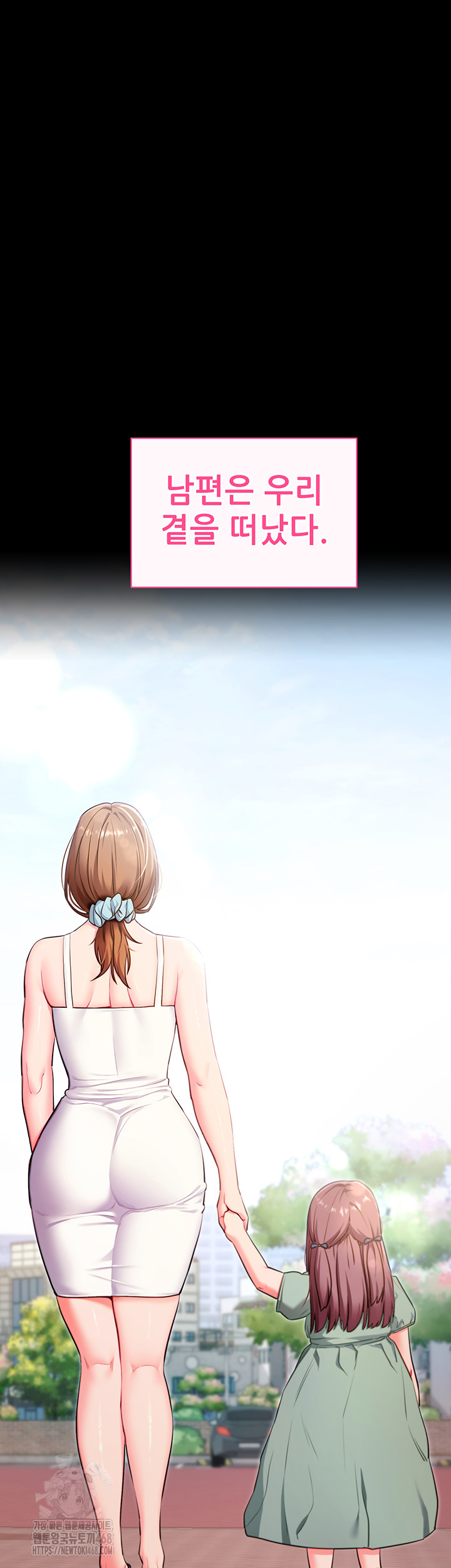 Please, Please Raw - Chapter 30 Page 5