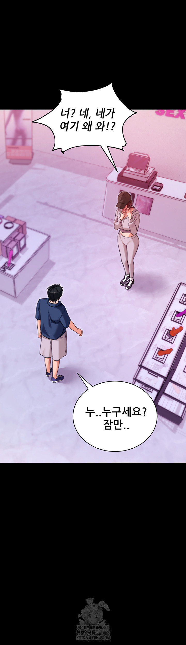 Please, Please Raw - Chapter 31 Page 18