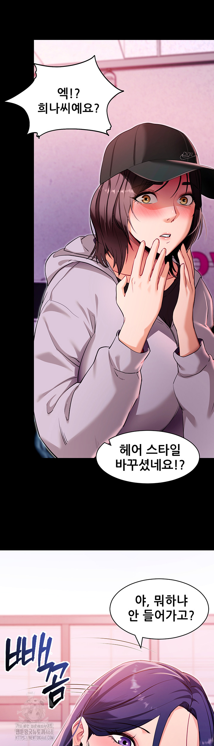 Please, Please Raw - Chapter 31 Page 19