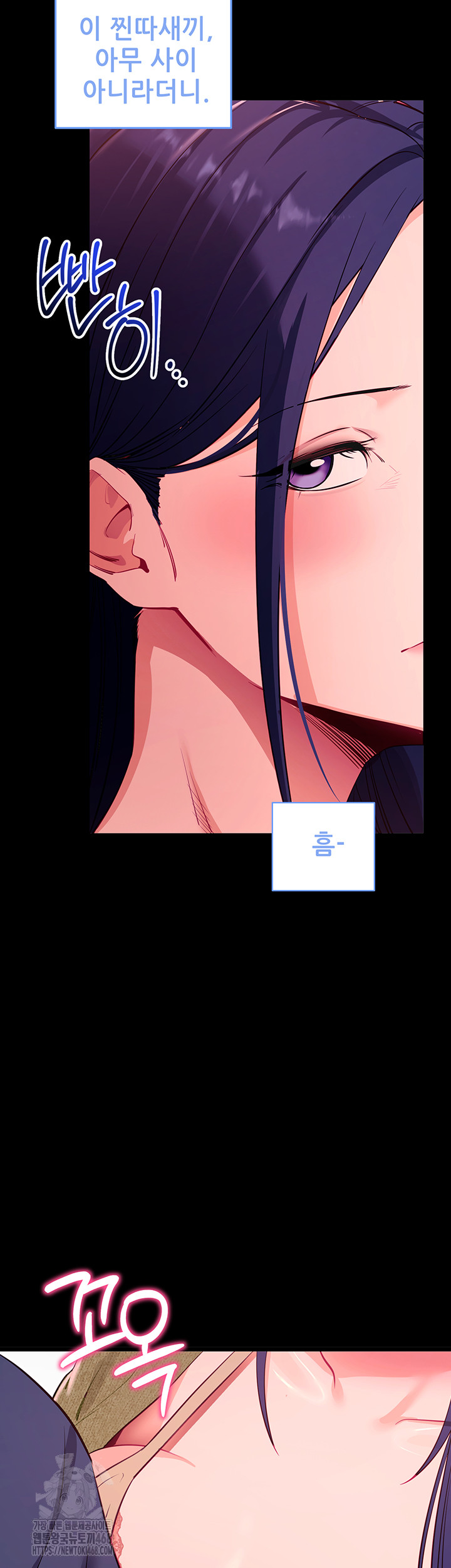 Please, Please Raw - Chapter 31 Page 23