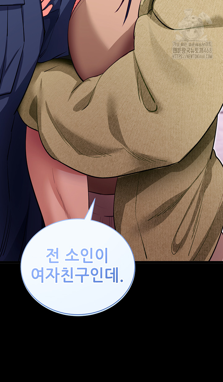 Please, Please Raw - Chapter 31 Page 25