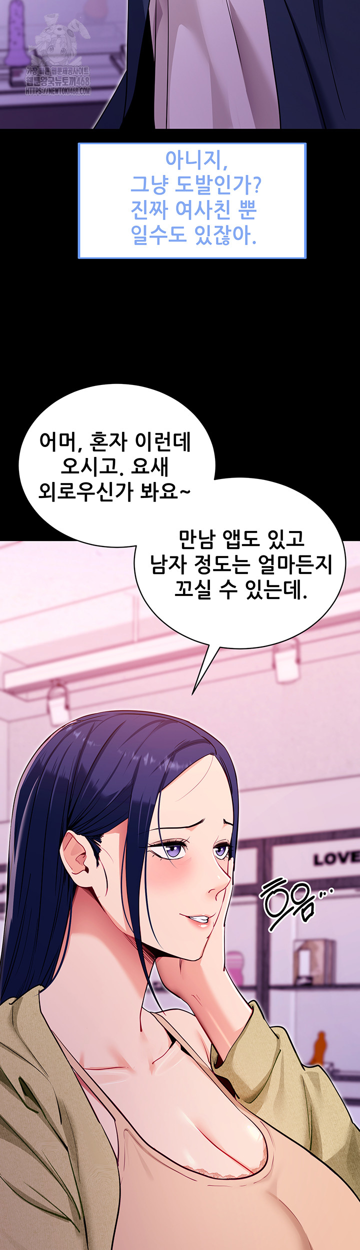 Please, Please Raw - Chapter 31 Page 31