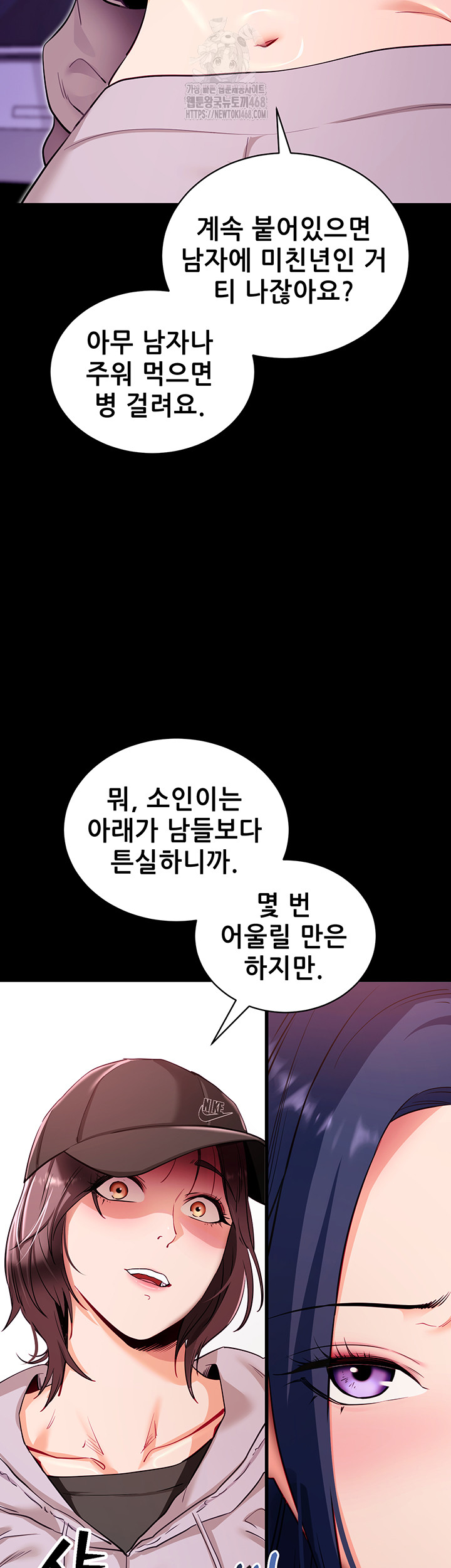 Please, Please Raw - Chapter 31 Page 33