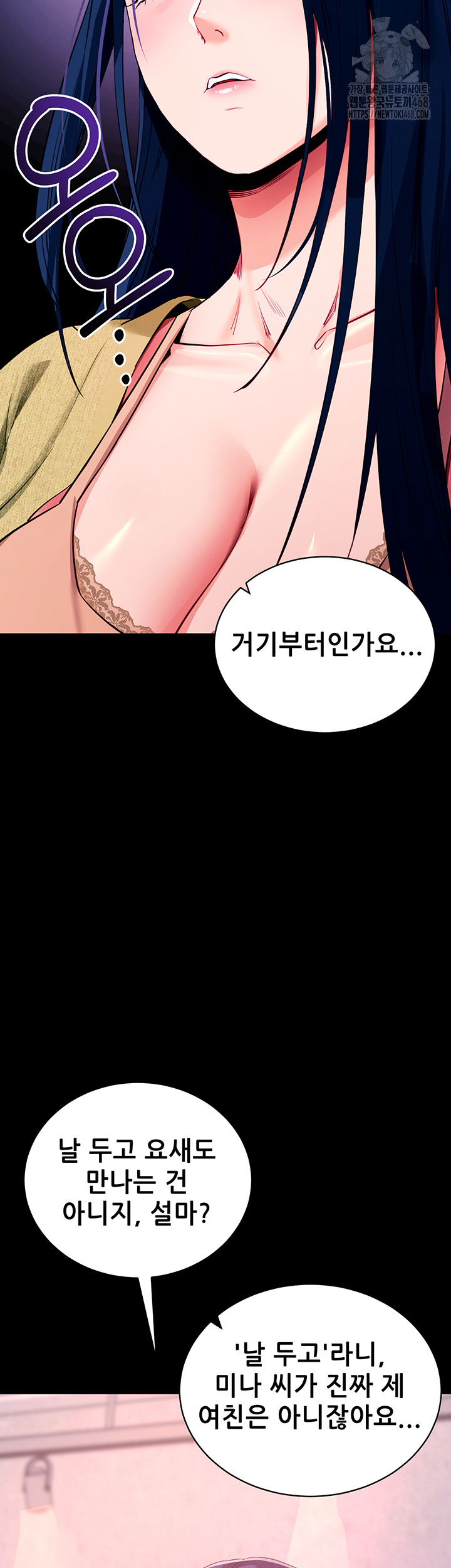 Please, Please Raw - Chapter 31 Page 42