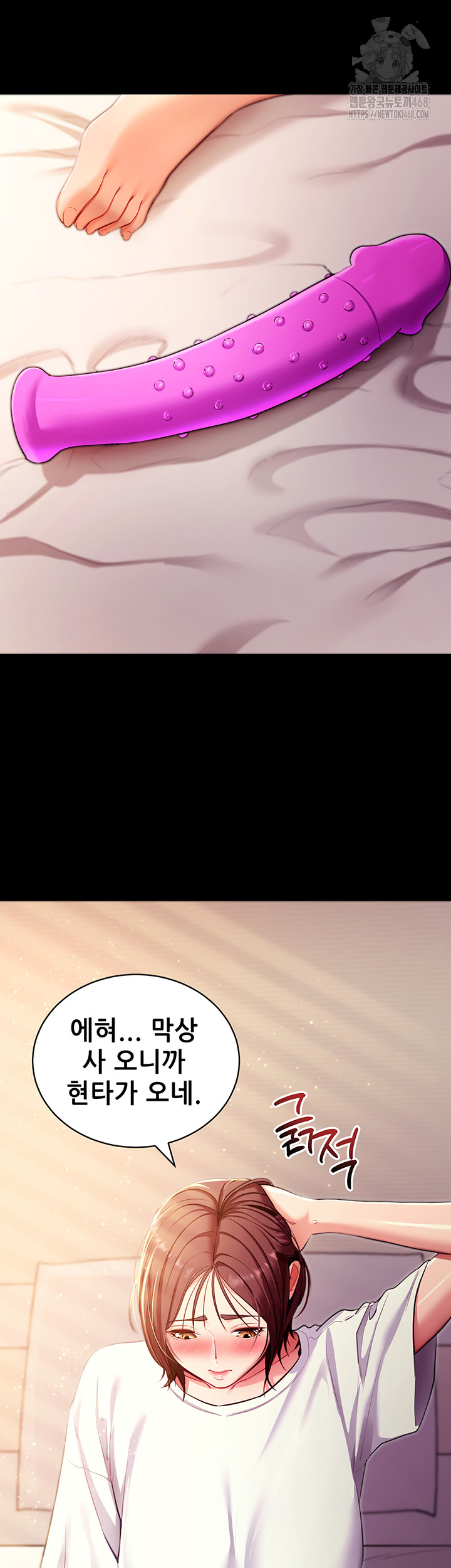 Please, Please Raw - Chapter 31 Page 54