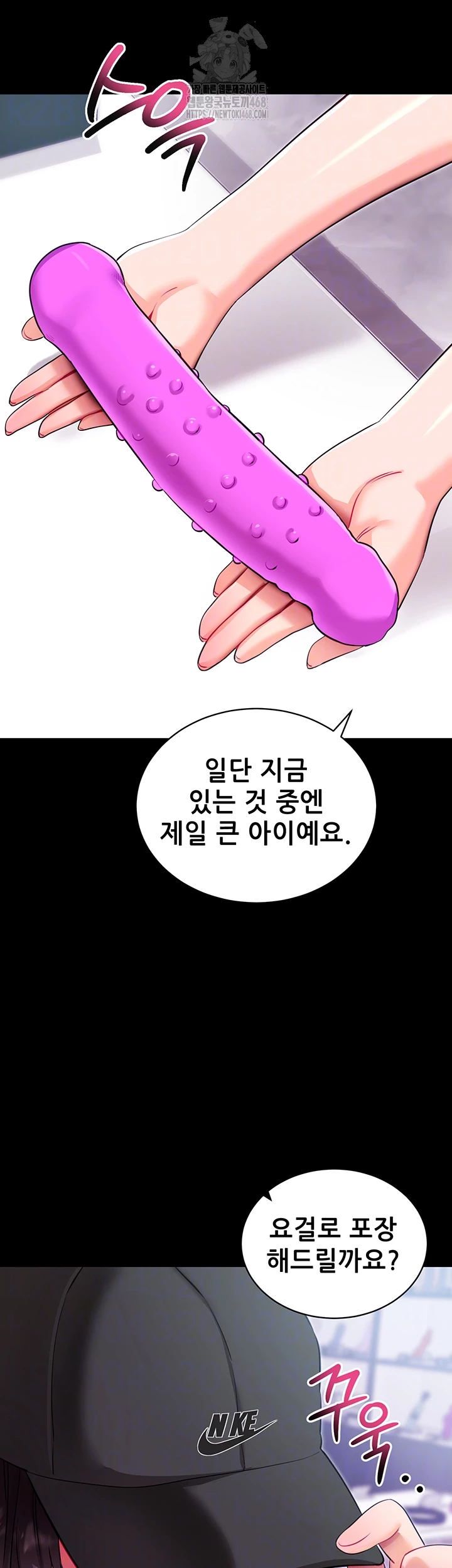 Please, Please Raw - Chapter 31 Page 9